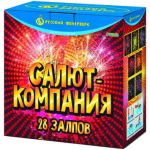 (Р7318) Салют-компания