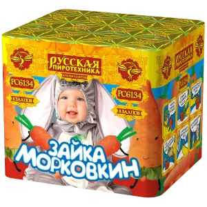 (РС6134) Зайка Морковкин