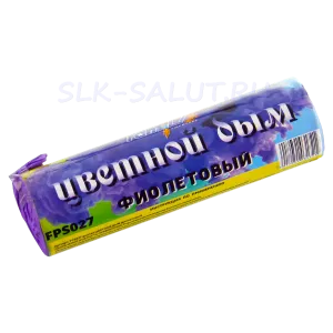 (FPS027) Цветной дым фиолетовый